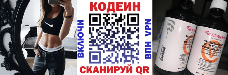 что такое наркотик  Кущёвская  Codein Purple Drank 
