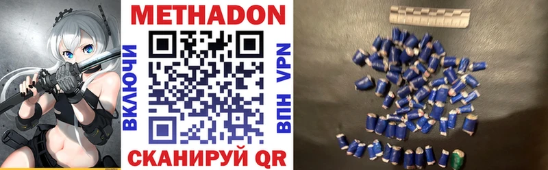 МЕТАДОН кристалл  наркота  Кущёвская 